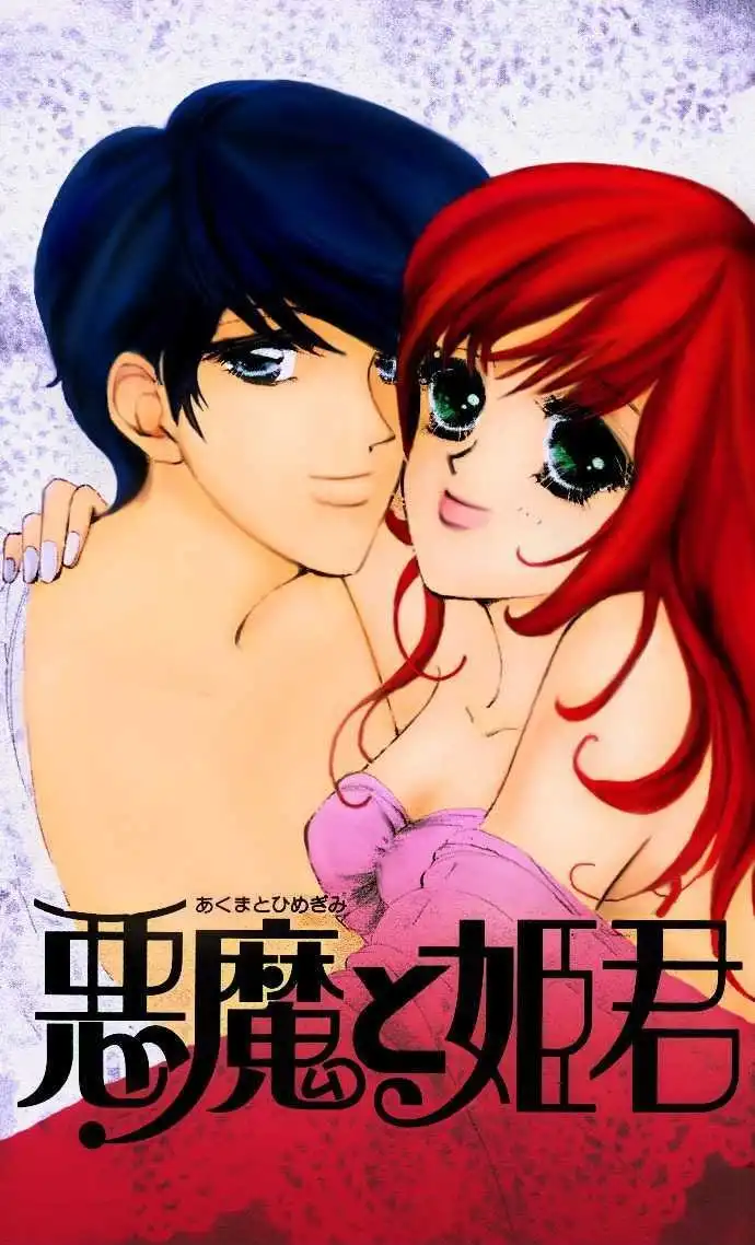 Hana ni Nare Chapter 3.5 2